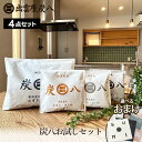 【選べるプレゼント付】炭八 お試し 4点セット 炭八 クローゼット 専用ホルダー ひのきサシェ おまけ付 <3L スマート小袋 一重 小袋> 繰り返し使える 除...