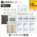 【10%OFF】【ポイント10倍】炭八 福袋 2025年 豪華15点セット 当店オリジナル調湿材スミコロ付き 湿気取り カビ防止 消臭 除湿剤 布団 結露対策 ...
