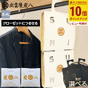 【10%割引★スーパーセール特価】炭八 スマート小袋 2袋&小袋用クローゼットホルダー 2個 2袋/5袋セット 繰り返し使える 除湿 クローゼット 湿気取り ハンガー 結露 ロッカー 押入れ 更衣室 職場 消臭剤 脱臭剤 除湿剤 半永久 防カビ 防ダニ 公式サイト