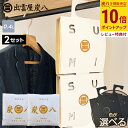 【ポイント10倍】炭八で湿気対策 スマート小袋 2袋&小袋用クローゼットホルダー 2個 湿気取り 薬剤不使用 除湿 ハンガー 吊り下げ 消臭 防虫 乾燥剤 繰り...