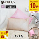 【ポイント10倍】<2セットご購入ごとにおまけ>炭八 タンス用 10袋セット 色が選べる ベージュ ピンク ショート 日本製 国産 除湿剤 湿気取り 防虫 消臭...