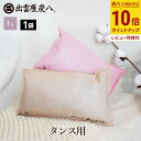【ポイント10倍】炭八 タンス用 1袋 単品 色が選べるベージュ ピンク ショート 日本製 国産 除湿剤 湿気取り 防虫 消臭 衣類の保管 脱臭 防カビ 吸湿 ...