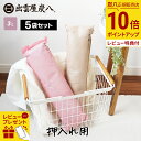 【ポイント10倍】炭八 押入れ用 色が選べる 5袋セット ベージュ ピンク ロング 除湿対策 湿気対策 除湿剤 繰り返し使える 湿気取り 炭 結露 カビ防止 乾...