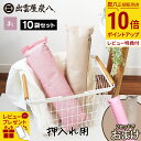 【ポイント10倍】<2セット毎におまけ>炭八 押入れ用 色が選べる 10袋セット ベージュ ピンク ロング 除湿剤 湿気 カビ防止 脱臭 湿気 梅雨対策 除湿