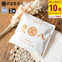 【ポイント10倍】炭八 スマート小袋 400ml 2袋セット 湿気対策 除湿 結露 出雲屋炭八 小袋 スマート テレ東マート