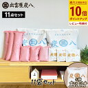 【ポイント10倍】11袋セット 出雲カーボン 炭八 <室内用2・押入れ用3・タンス用3・スマート小袋3> 湿気取り 炭 結露 カビ防止 湿気 脱臭 防虫 梅雨対...