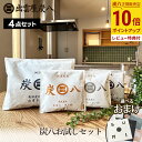 【選べるプレゼント付】炭八 お試し 4点セット 炭八 クローゼット 専用ホルダー ひのきサシェ おまけ付 <3L スマート小袋 一重 小袋> 繰り返し使える 除湿剤 調湿剤 湿気 除湿対策 消臭 カビ予防 テレ東マート 公式サイト