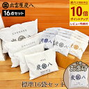 【ポイント10倍】炭八 標準16袋セット<炭八8L2袋+炭八3L2袋+小袋12袋>1袋おまけ 除湿対策 湿気対策 室内干し 結露防止 湿気取り 繰り返し使える ...