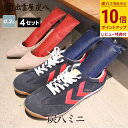 【111円割引★スーパーセール限定クーポン配布中】炭八 ミニ (同色 2本入 4セット) 靴 消臭 出雲屋炭八 湿気取り 湿気とり 繰り返し使える TV通販 炭8 炭 八 除湿 玄関 シューズキーパー 靴用 炭 下駄箱 靴 スニーカー パンプス テレ東マート 公式サイト