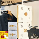 【レビューでプレゼント】炭八で湿気対策 スマート小袋 2袋&小袋用クローゼットホルダー 2個 湿気取り 薬剤不使用 除湿 ハンガー 吊り下げ 消臭 防虫 乾燥剤...