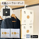 【抽選で最大100%ポイントバック★5/10限定 要エントリー】【ポイント10倍】炭八で湿気対策 スマート小袋 2袋&小袋用クローゼットホルダー 2個 湿気取り...