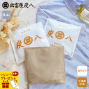 【レビューで選べるプレゼント】\くるみいろ新発売!9月上旬発送/炭八 スマート小袋 1袋 / 5袋 / 10袋 / 20袋購入でさらに1袋おまけ 400ml ホワイト (白)/ くるみいろ (ベージュ) 除湿 消臭 湿気
