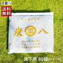 【レビューで選べるプレゼント】<床下用を4袋おまけ>出雲屋炭八 床下用 約14畳用 80袋セット(10ケース) リフォーム カビ 節電 防虫 床下乾燥 床下の湿気 結露 出雲屋炭八 湿気 除湿 炭 湿気対策 テレ東マート