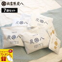 【レビューでプレゼント】炭八 3Lセット 炭八3L×5袋+スマート小袋2袋 出雲屋炭八 除湿剤 消臭 調湿剤 湿気 脱臭剤 TV通販 繰り返し使える 脱臭 防カ...