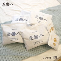 炭八 3Lセット＜炭八3L×5袋＋スマート小袋2袋＞ 出雲屋炭八 除湿剤 消臭 調湿剤 湿気 脱臭剤 TV通販 繰り返し使える 調湿木炭 脱臭 防カビ 防虫 玄関 下駄箱 除湿 調湿 車内 無香 服 トイレ キッチン アレルギー対策 ペット[100]