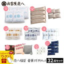【レビューで選べるプレゼント】炭八 福袋 2025年 豪華3万円 32点セット (室内用・押入用・タンス用・小袋・ミニ各4、カバー・クローゼット各2)+炭八3L のおまけ テレ東マート 2024 - 2025