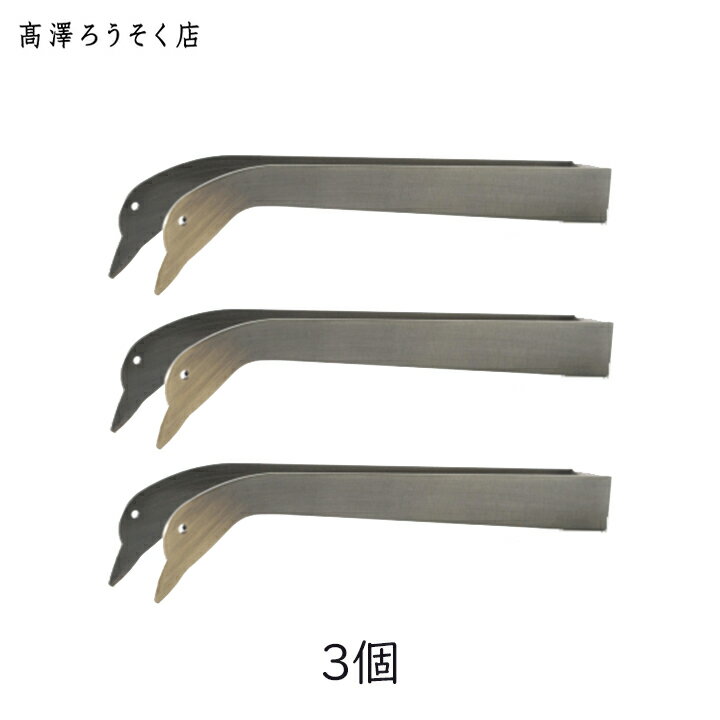 【最大111円割引★ブラックフライデークーポン配布中】[メール便] 高澤ろうそく ろうそく消し あひる 3..