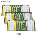 高澤ろうそく のと里山のあかり ギフト 花絵 3個セット 和蝋燭 仏具 ろうそく ロウソク 高級 ローソクプレゼント お盆 お彼岸 蝋燭 ローソク ロウソク キ...