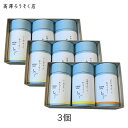 高澤ろうそく のと里山のあかり ギフト 紙筒3種 3個セット 和ろうそく 菜の花ろうそく ギフト プレゼント 命日 年忌 法要 供養 志 喪中見舞い 喪中お見舞...