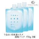 白鶴酒造 うるおい日本酒コスメ 酒粕パック 170g 3個 日本酒 基礎化粧品 フェイスパック スキンケア 顔パック 美容 毛穴 保湿 乾燥