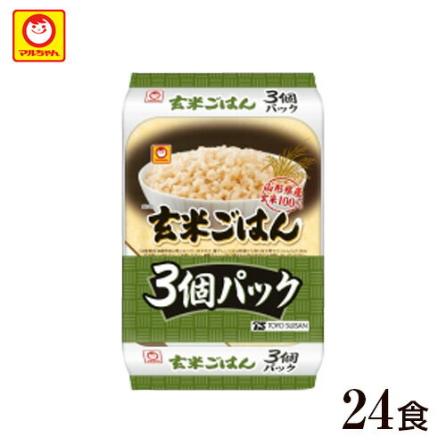 東洋水産 マルちゃん 玄米ごはん 160g×24食 [まとめ買い］ゴハン ごはん レトルト食品 ライス加工食品 マルちゃん 玄米ご飯 玄米飯 まるちゃん パックごはん レトルト ケース買い 国産[80]