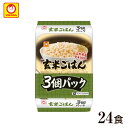 東洋水産 マルちゃん 玄米ごはん 160g×24食【区分A】 [まとめ買い］ゴハン ごはん レトルト食品 ライス加工食品 マルちゃん 玄米ご飯 玄米飯 まるちゃん パックごはん レトルト