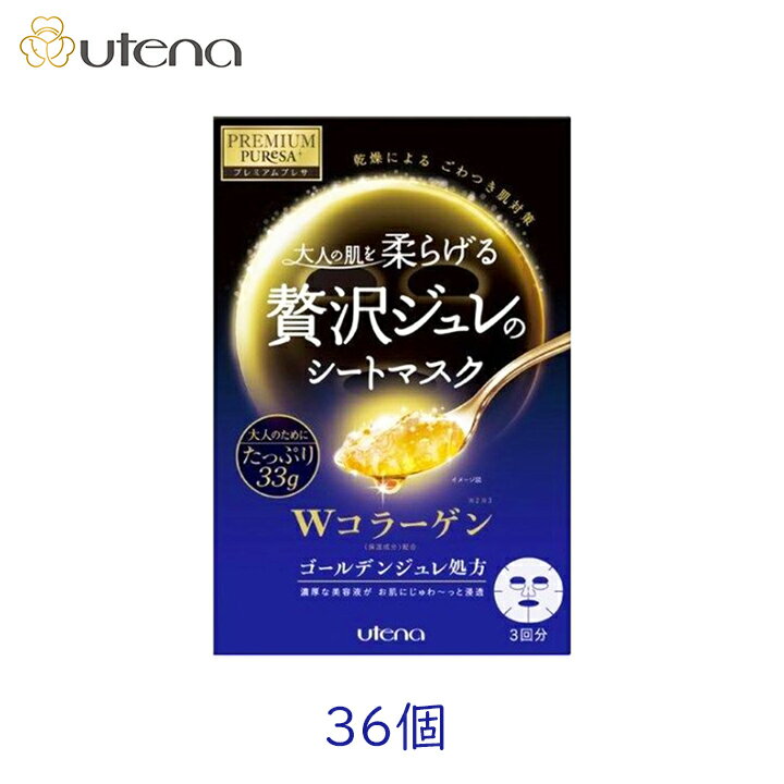 樂天商城 - ウテナ プレミアムプレサ ゴールデンジュレマスク コラーゲン 3枚入り 36個 シートマスク フェイスマスク フェイスシート フェイスパック メッシュ 天然精油由来 ナチュラルハーブ