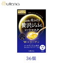 コラーゲン 【5/1限定★最大50％OFF！ほぼ全品に使えるクーポン配布中】ウテナ プレミアムプレサ ゴールデンジュレマスク コラーゲン 3枚入り 36個 シートマスク フェイスマスク フェイスシート フェイスパック メッシュ 天然精油由来 ナチュラルハーブ