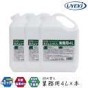 UYEKI カメムシ忌避剤 カメムシクリン 業務用詰替え 4L×3本セット カメムシ かめむし 洗濯物 洗たく物 防虫 カメムシ対策 スプレー 部屋 外壁 網戸...