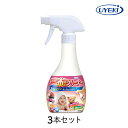 【抽選で最大100%ポイントバック★5/10限定 要エントリー】赤ちゃんの布製品クリーナー UYEKI 300mL×3本セット 消臭 除菌 スプレー 汚れ ニオ...