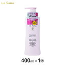 ラサーナ 海藻海泥トリートメント ポンプ 400ml 1個 広がり制御 さわやか ボトル