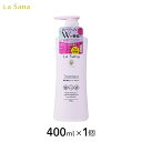 【5/9～5/16★抽選で2人に1人最大100%ポイントバック★要エントリー】ラサーナ 海藻海泥トリートメント ポンプ 400ml 1個 広がり制御 さわやか ボトル