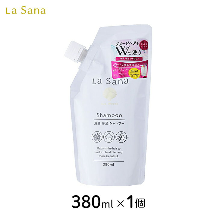 【100円OFFクーポン有★買って応援！北陸げんき市】ラサーナ 海藻海泥シャンプー詰替　380ml 1個 ダメージ さわやか 肌荒れ