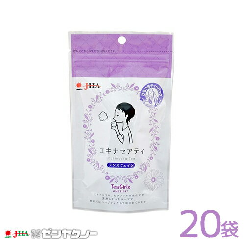 Tea Girls エキナセアティ12g 20袋 お茶 ノンカフェイン【区分A】