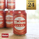 mahou『シンコ・エストレージャス 330ml缶×24缶セット』ケース販売 Alc.5.5% ビール ペールラガー ラガービール スペインビール クラフトビール