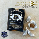 DOS CAFETERAS『コーヒークリームキャラメル 10...