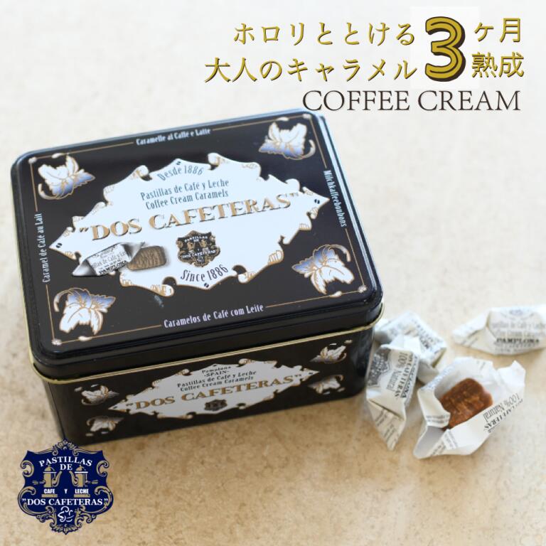 コーヒークリームキャラメル