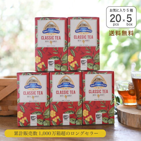 グランハサンフランシスコ はちみつ紅茶 【ポイントUP！NEWパッケージ】GRANJA SanFrancisco『はちみつ紅茶（20袋入）×5箱セット』紅茶 ティーバッグ はちみつ ハチミツ 蜂蜜 アイスティー ホットティー お土産 手土産 ギフト スペイン直輸入