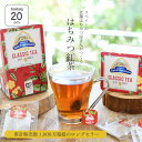 【NEWパッケージ】GRANJA SanFrancisco『はちみつ紅茶（20袋入）』紅茶 ティーバッグ はちみつ ハチミツ 蜂蜜 アイス…