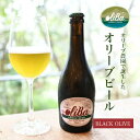 oliBa『オリーブビール BLACK olive 330ml 瓶』alc.5.5% ビール クラフトビール ラガー ピルスナー ボヘミアンピルスナー オリーブ スペインビール beer