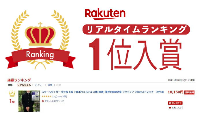 学生服業界大手4大ブランドの1つ スクールタイガー 日本製の標準学生服ブランド お届けするのは上質ポリエステル男子学生服上着です 学生服 上着 ポリエステル A体 標準 学ラン 瞬間消臭 ラクティブ 100%本物保証! ストレッチ スリム 標準学生服 学校 男子 高校生 高級 ... 学生服業界大手4大ブランドの1つ スクールタイガー 日本製の標準学生服ブランド お届けするのは上質ポリエステル男子学生服上着です 学生服 上着 ポリエステル A体 標準 学ラン 瞬間消臭 ラクティブ 100%本物保証! ストレッチ スリム 標準学生服 学校 男子 高校生 高級 ...