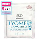 リヨメール/リヨメール カモミーユ/40g×5包/正規販売店/入浴剤/入浴料/ミネラル/発汗/保湿/グッドナイト/個包装/単品【リヨメール リヨメール カモミーユ 入浴剤 入浴料 海水 タラソテラピー 健康】送料無料