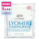 リヨメール/リヨメール レモングラス＆ジンジャー/40g×5包/正規販売店/入浴剤/入浴料/ミネラル/発汗/保湿/すっきり/個包装/単品【リヨメール リヨメール レモングラス＆ジンジャー 入浴剤 入浴料 海水 タラソテラピー 健康】送料無料