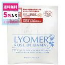 楽天トリムプリュ 公式ショップリヨメール/リヨメール ローズ ド ダマス/40g×5包/正規販売店/入浴剤/入浴料/ミネラル/発汗/保湿/センシュアル/個包装/単品【リヨメール リヨメール ローズ ド ダマス 入浴剤 入浴料 海水 タラソテラピー 健康】送料無料