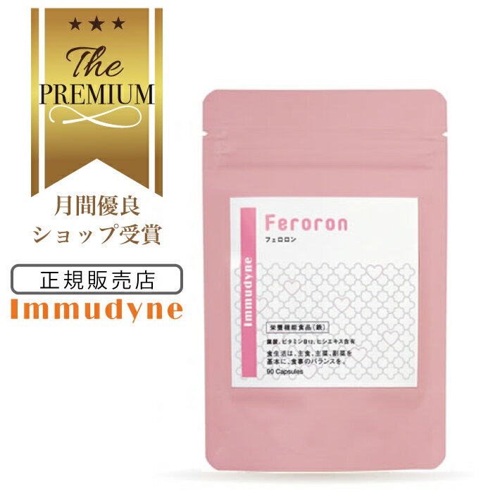 商品説明商品名フェロロン 内容量 240mg×90粒（約1か月分）※2袋セットはこちら※4袋セットはこちら 原材料名 亜鉛酵母(メキシコ製造)、トウビシ果皮エキス末/結晶セルロース、ヘム鉄(豚肉由来)、ゼラチン、V.C、ステアリン酸Ca、ニコチン酸アミド、カラメル色素、葉酸、V. D、V. B12(原材料の一部にゼラチンを含む) 栄養成分3粒あたりエネルギー 2.72kcal、たんぱく質 0.23g、脂質 0.01g、炭水化物 0.42g、食塩相当量 0.0028g、鉄 2.5mg、葉酸 285μg、ビタミンB12 2.8μg、亜鉛 3.0mgお召し上がり方1日3粒を目安に、朝食後1粒、夕食後2粒を水やぬるま湯と一緒ににお召し上がりください。生理中、妊活中、妊娠・授乳中は1日5粒を目安にお飲みください。 保存方法直射日光、高温多湿を避けて、なるべく涼しいところで保存してください。 製造販売元株式会社イムダインMADE IN JAPAN ご使用上の注意イムダインは、美容家「植村 秀」が創業したサプリメントブランドです。貧血により起こる立ちくらみやむくみ、はすべて鉄不足が原因です。女性は身体的特徴により鉄不足になりがちです。胃に負担をかけず吸収の良いヘム鉄で鉄分補給を。食事ではなかなか補えない葉酸や亜鉛もサプリメントで補えます。食事が偏りがちな方やダイエット中の方、激しい運動をする方に最適です。