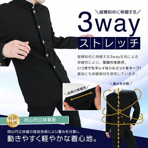 学生服 上着 ウール A体(標準) スクールタイガー 学ラン 上着 瞬間消臭 ラクティブ ストレッチ スリム 学生服 高級 ブランド 高品質 日本製 男子 学生 高校生 中学生 学校 標準学生服 スクール 【月間優良ショップ受賞】