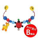 わけあり品 正規品は4950円で終売【ハイメス バギートーイ 木の アニマルズ】木製 ドイツ製 HEIMESS ストラップ ベビーカーチェーン出産祝い 0歳 乳児