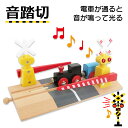 【マキシム 音が鳴って光る 音踏切】トーマス ブリオ brio プラレール 互換 電動 踏切 おもちゃ トミカ イマジナリウム 接続 おすすめ 英語 拡張 機関...