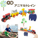 【マキシム アニマルトレイン】トーマス ブリオ brio プラレール 互換 電動 踏切 ikea イマジナリウム 接続 おすすめ 英語 拡張 橋 機関車 汽車 ...