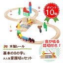 BRIO　ブリオ　スマートテック　サウンドアクション　踏切　33965